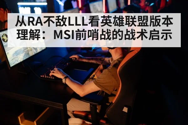 esports competition