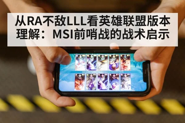 league of legends team fight