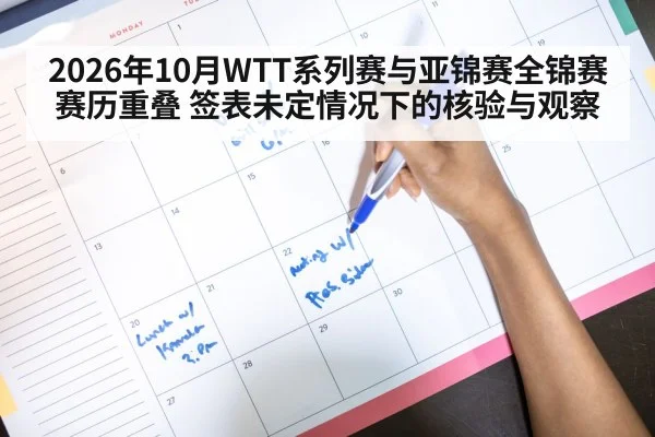 sports schedule calendar planning